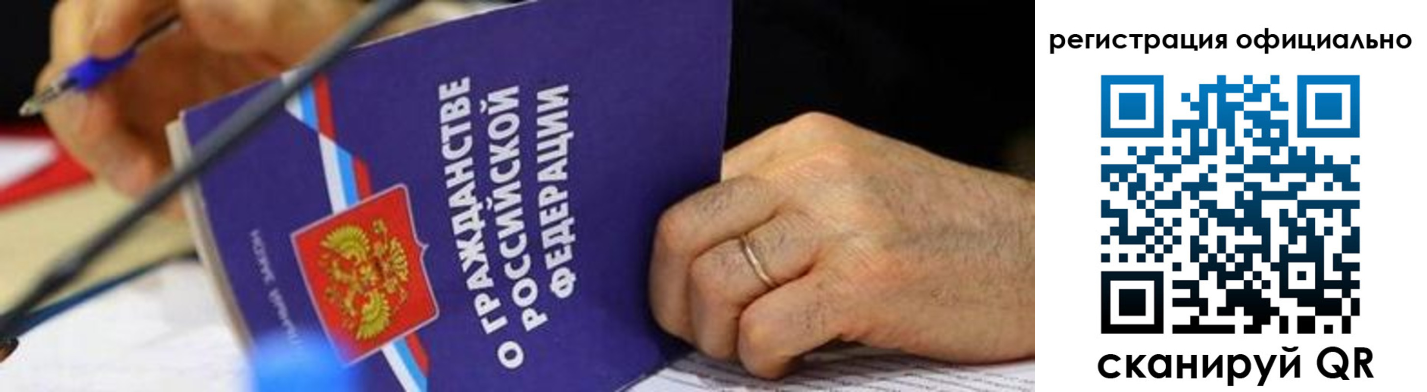 прописка штамп в Алтайском крае