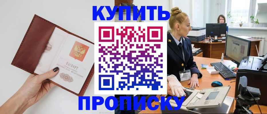 временная регистрация для всех в Алтайском крае